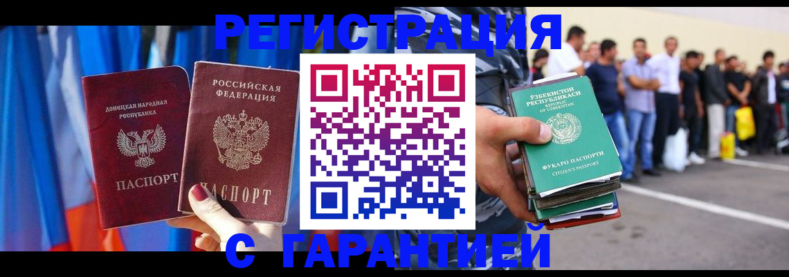 прописка иностранных граждан в Грязовце