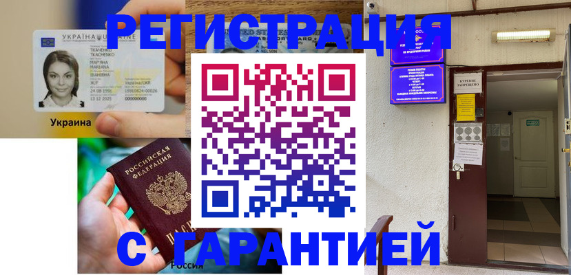 где прописаться в Грязовце