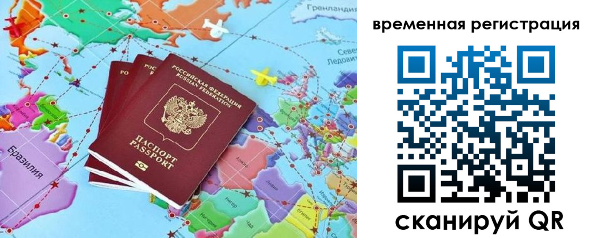 временная регистрация госуслуги в Грязовце