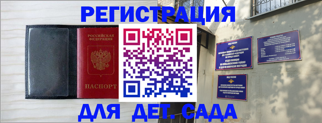 прописка регистрация в Грязовце