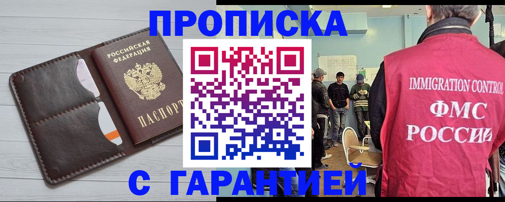 пропишу в квартире в Грязовце