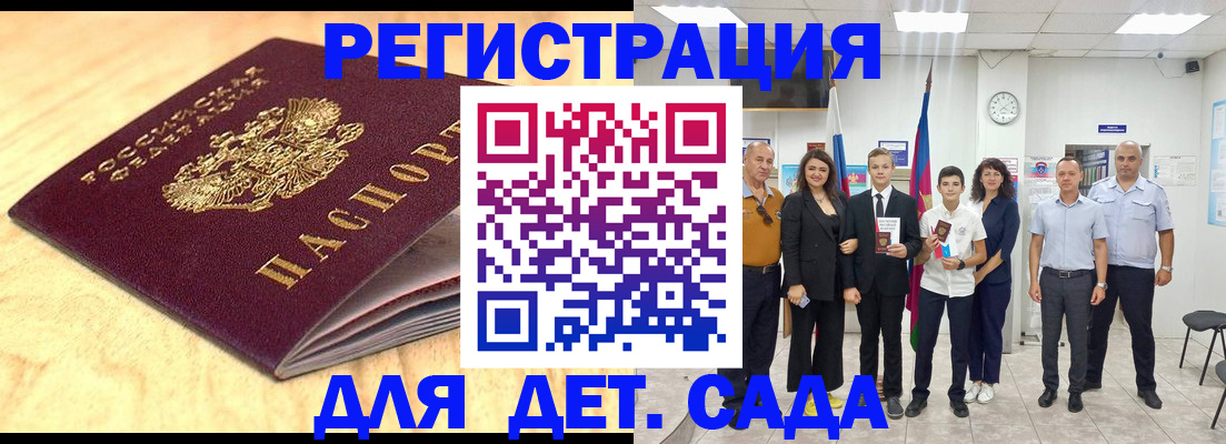 прописка законно в Грязовце
