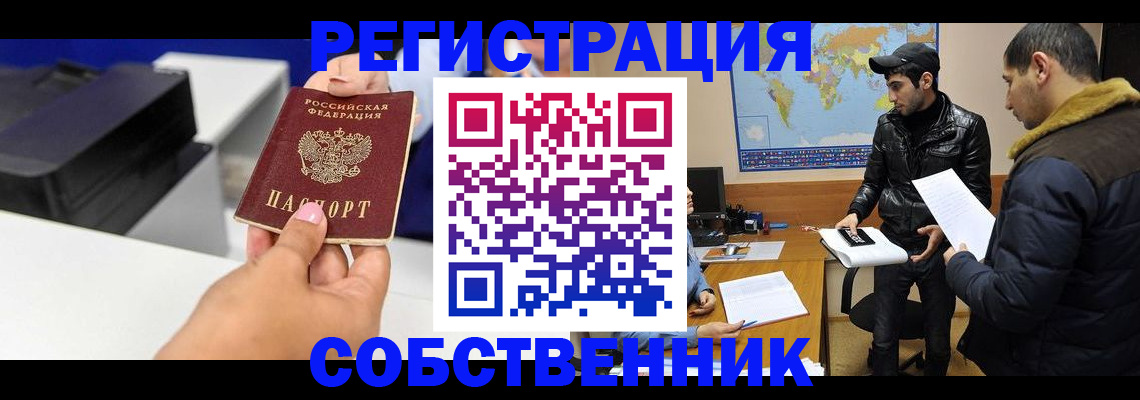 временная регистрация законно в Грязовце