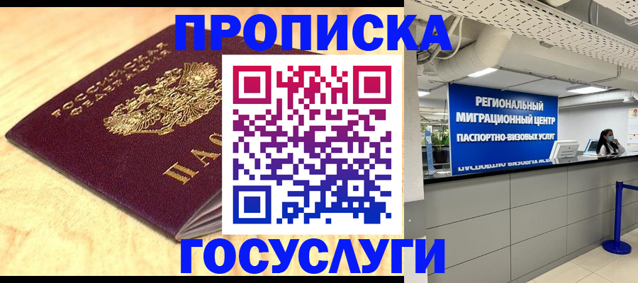 найти адрес прописки в Грязовце