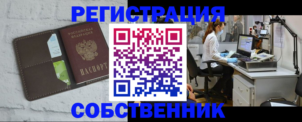 прописка ребенка в Грязовце