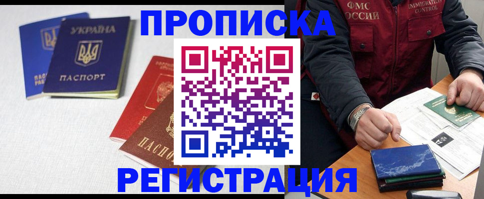 прописка ребенка в Грязовце