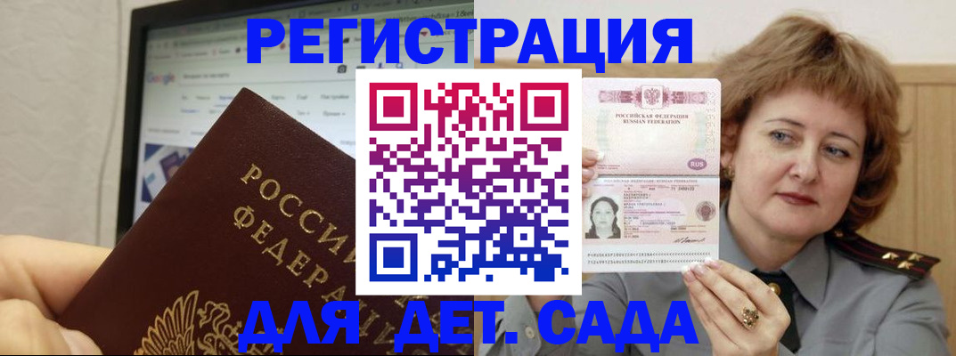 временная регистрация адрес в Грязовце