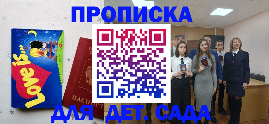 прописка иностранных граждан в Грязовце