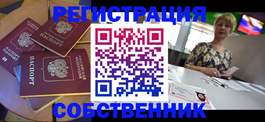 временная регистрация 2025 в Грязовце