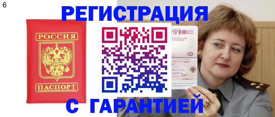 временная регистрация собственник в Грязовце
