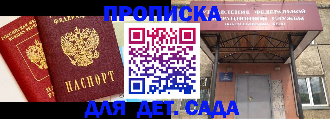 прописка от собственника в Грязовце