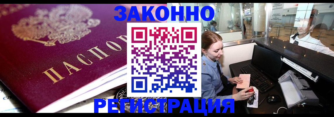 временная регистрация недорого в Грязовце
